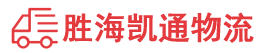 潮州到西林区物流公司